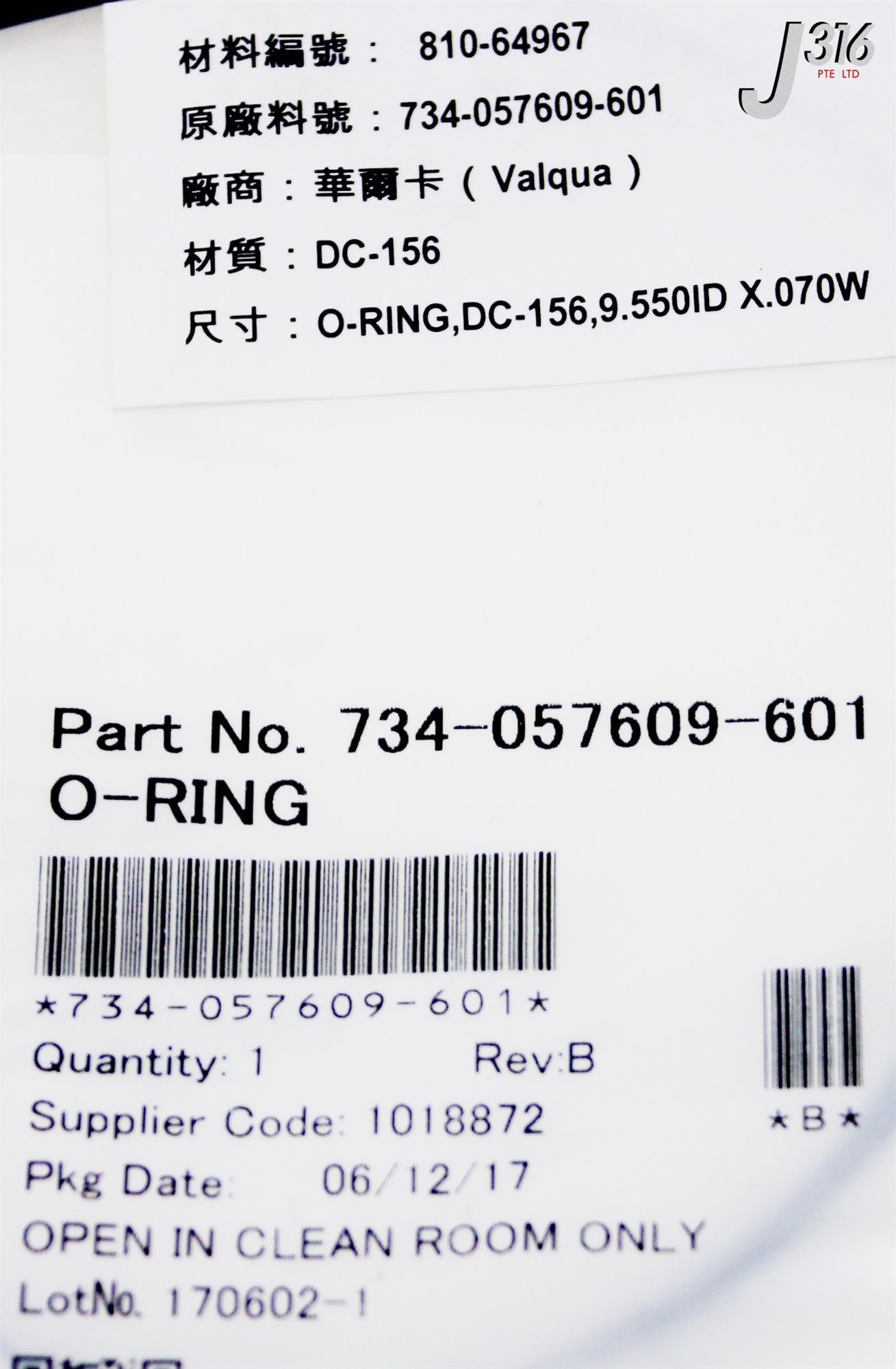 ユウ 38605 LAM RESEARCH O-RING, DC-156, 9.550ID X.070W (NEW) 734-057609